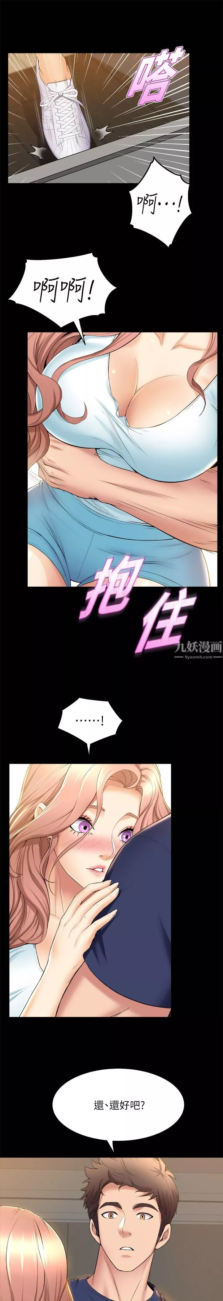 舞蹈系学姊们-第30话-妳什么时候开始哈我的? - 图片 33