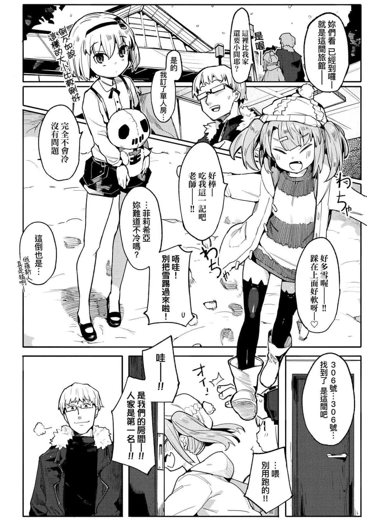 [半里バード]わからせラブ｜情爱指导调教[中国翻訳][DL版]-[半里バード]わからせラブ｜情爱指导调教[中国翻訳][DL版] - 图片 51