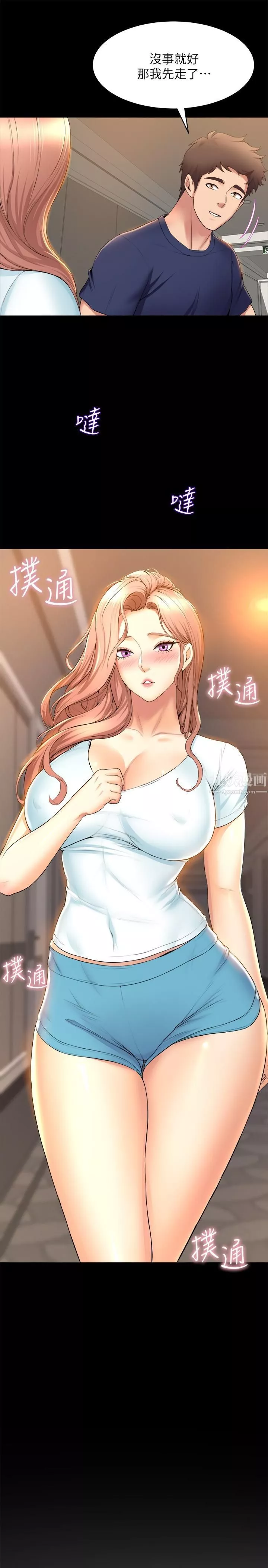 舞蹈系学姊们-第30话-妳什么时候开始哈我的? - 图片 35