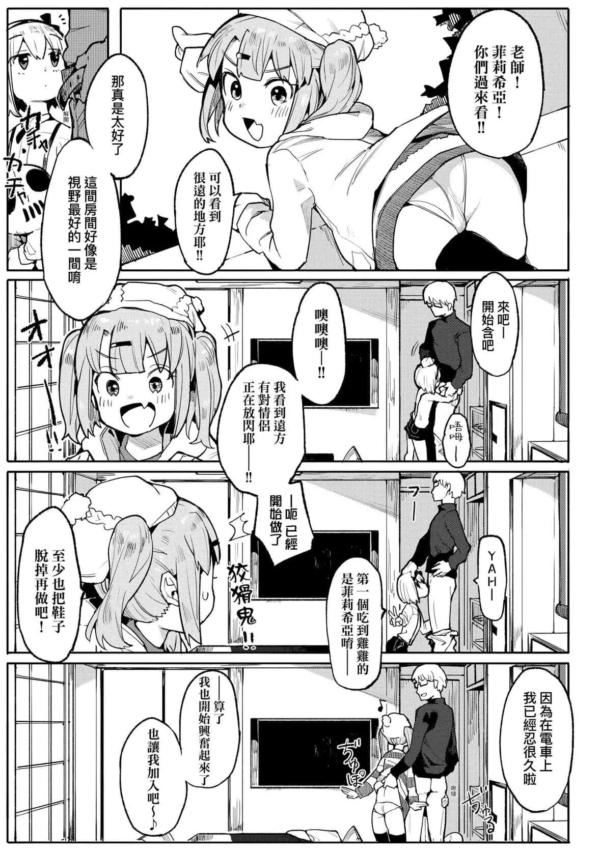 [半里バード]わからせラブ｜情爱指导调教[中国翻訳][DL版]-[半里バード]わからせラブ｜情爱指导调教[中国翻訳][DL版] - 图片 52