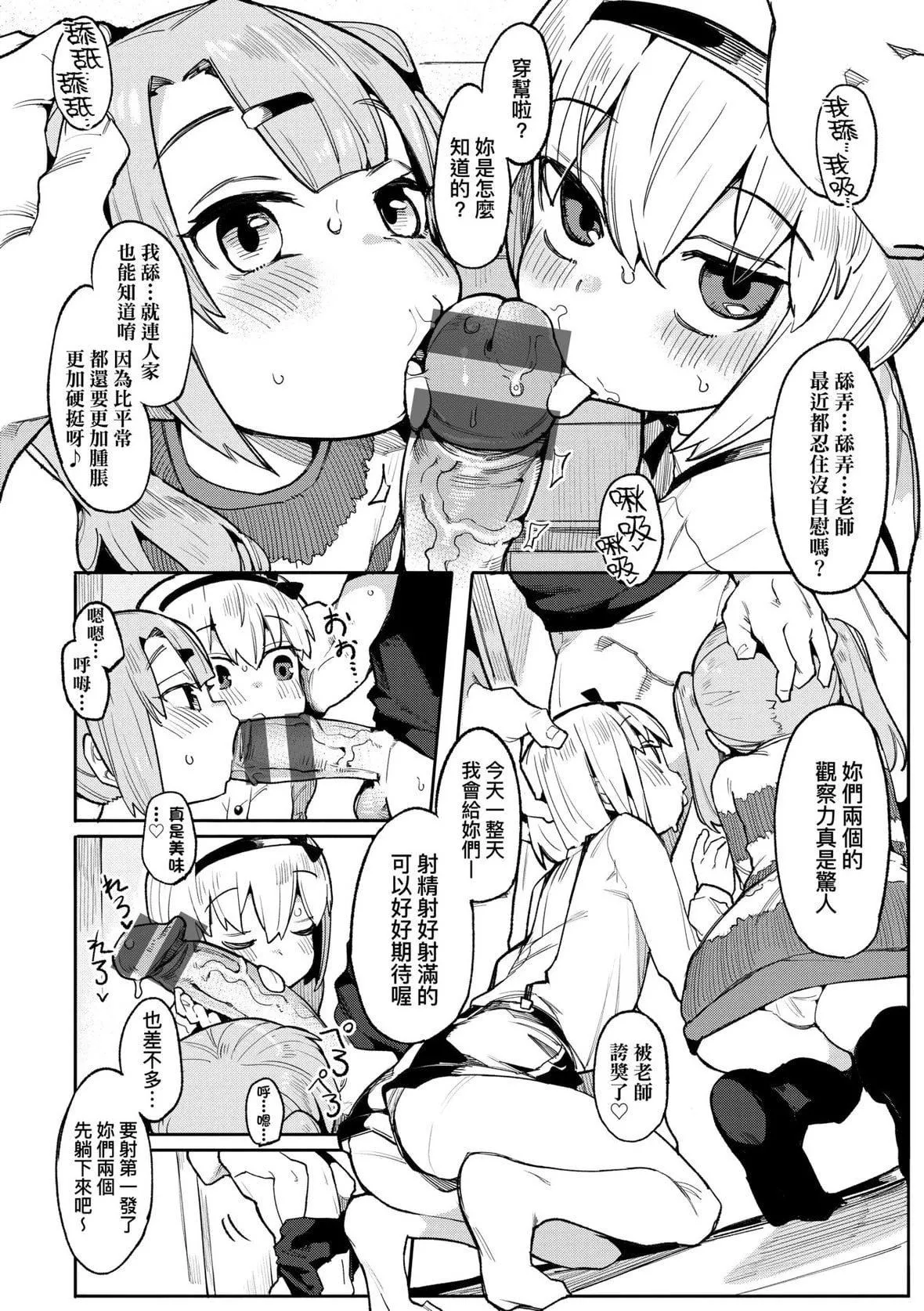 [半里バード]わからせラブ｜情爱指导调教[中国翻訳][DL版]-[半里バード]わからせラブ｜情爱指导调教[中国翻訳][DL版] - 图片 53