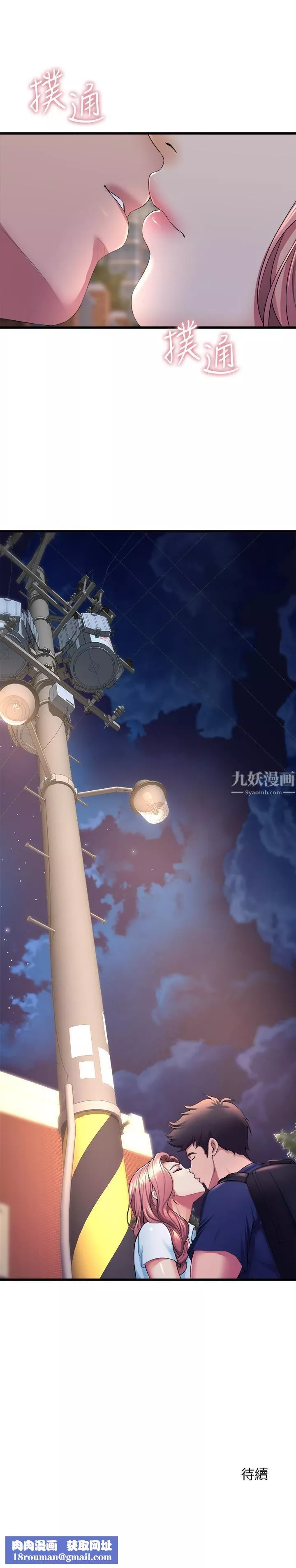 舞蹈系學姊們第30話-妳什麼時候開始哈我的?