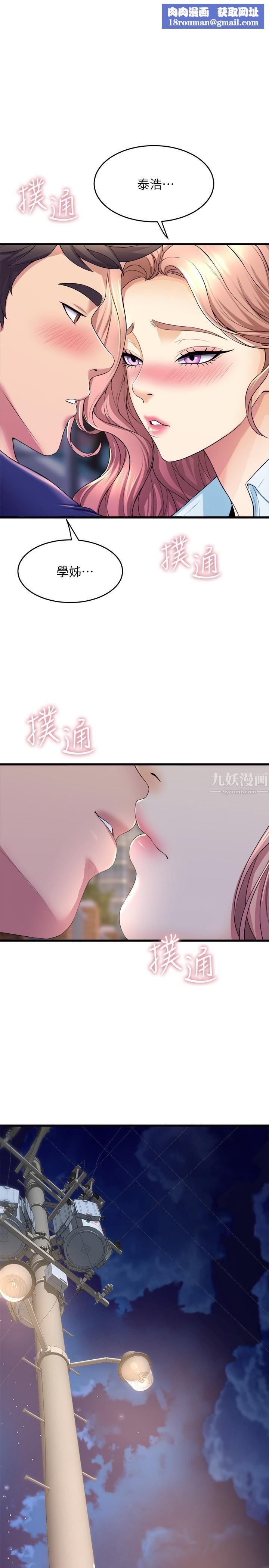 舞蹈系學姊們第31話-如果我男友是你就好瞭