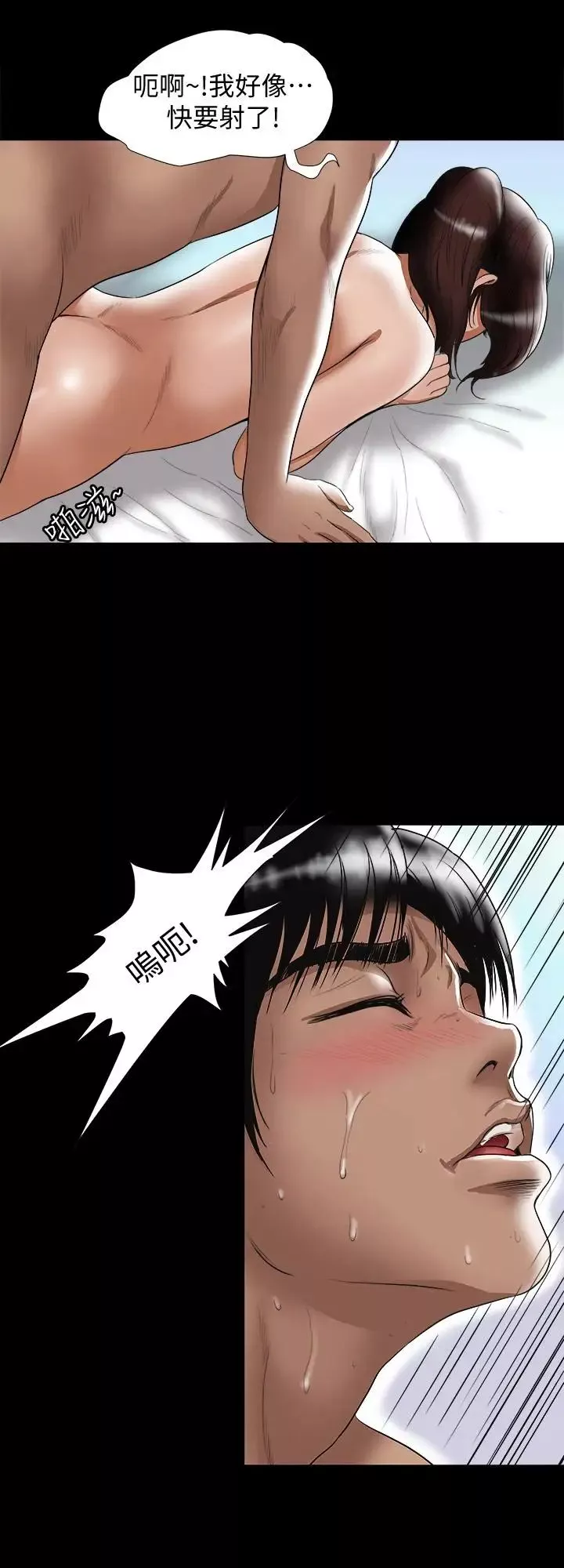 別人的老婆第76話-(第2季)今晚留在我身邊吧