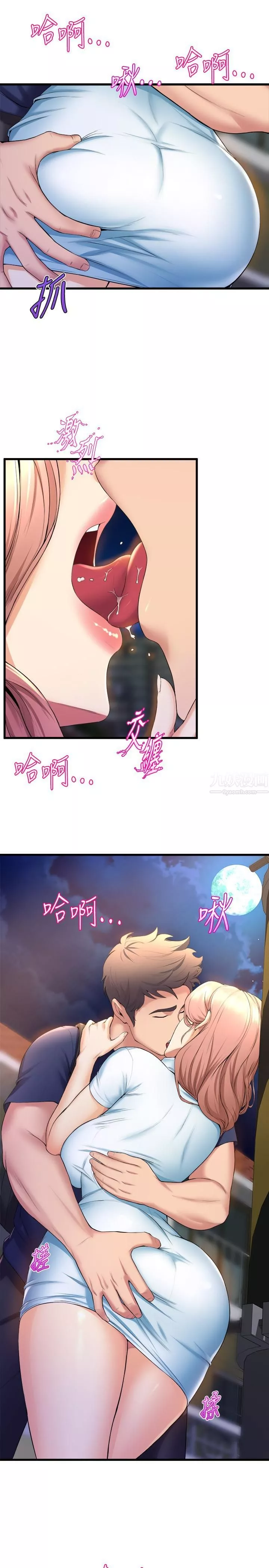 舞蹈系學姊們第31話-如果我男友是你就好瞭