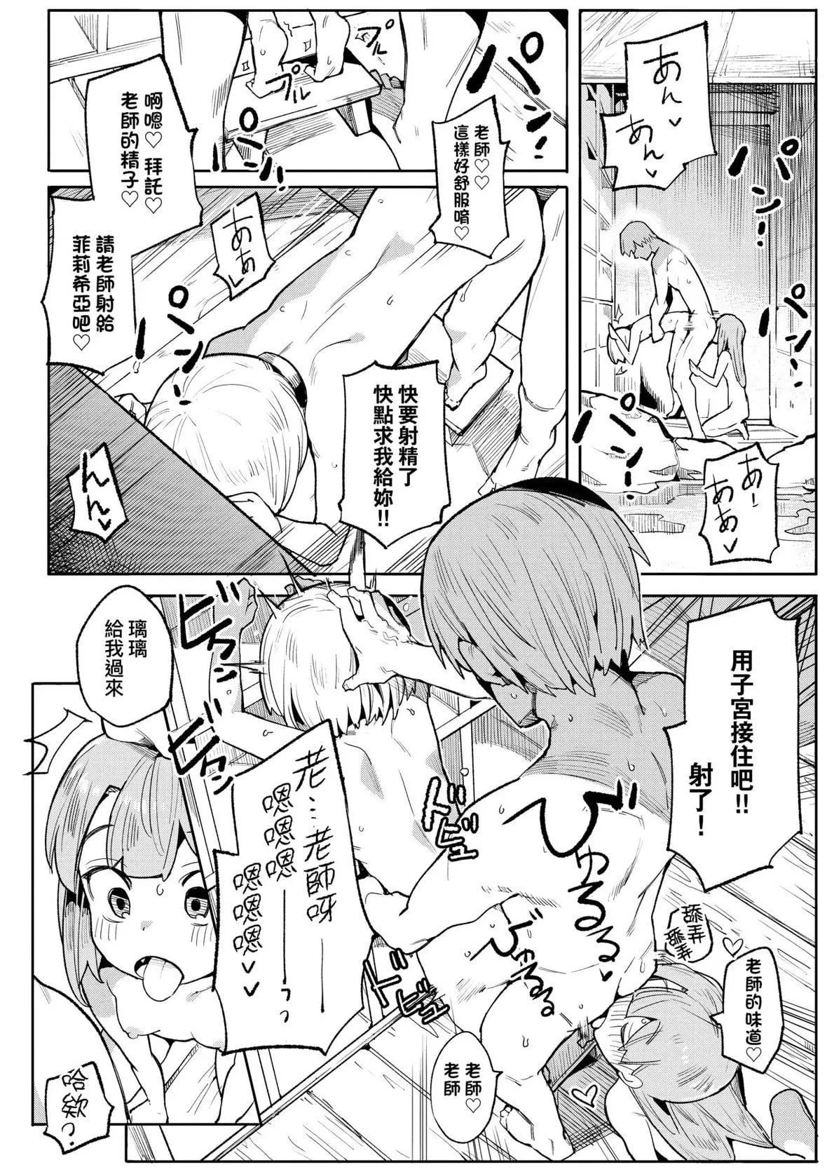 [半里バード]わからせラブ｜情爱指导调教[中国翻訳][DL版]-[半里バード]わからせラブ｜情爱指导调教[中国翻訳][DL版] - 图片 59