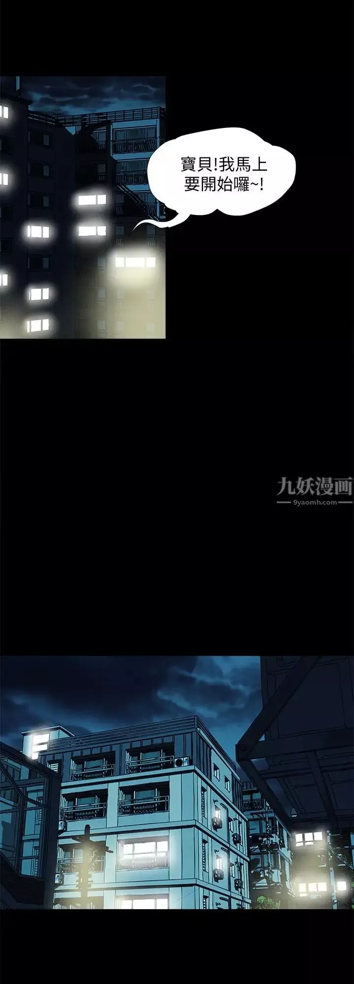 別人的老婆第76話-(第2季)今晚留在我身邊吧