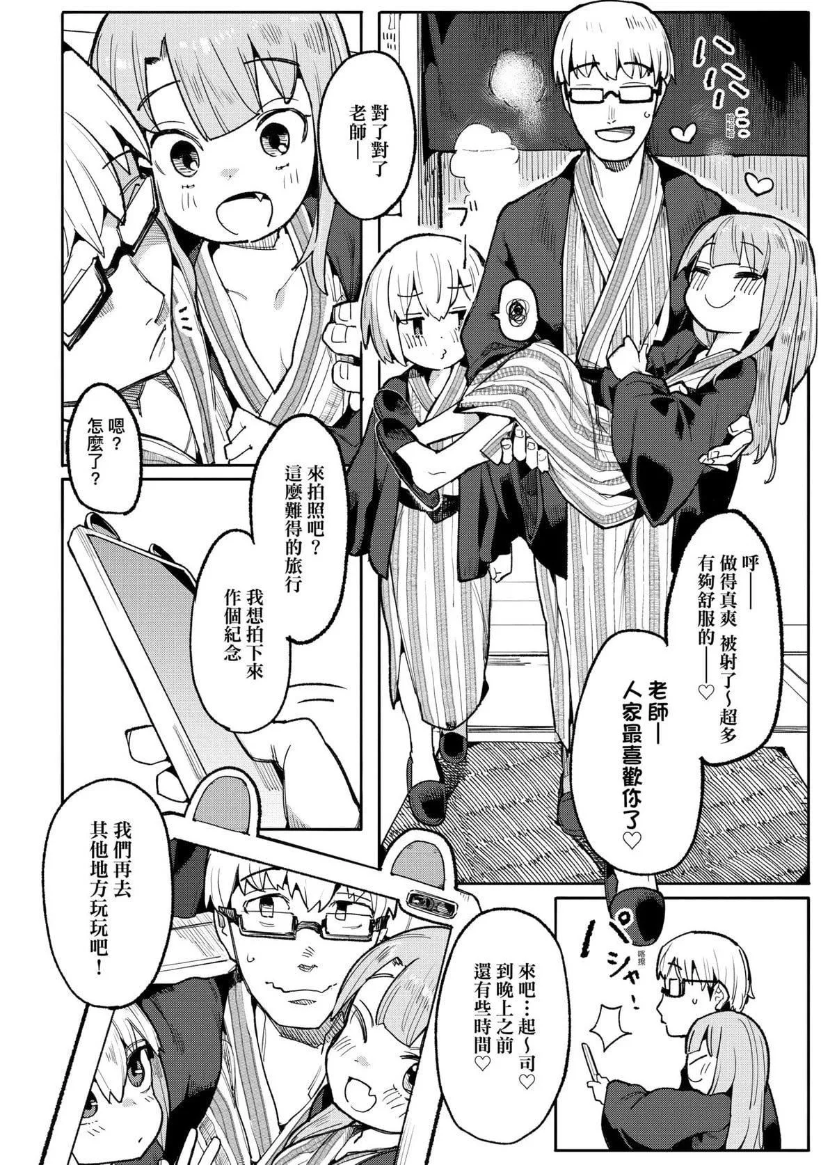 [半里バード]わからせラブ｜情爱指导调教[中国翻訳][DL版]-[半里バード]わからせラブ｜情爱指导调教[中国翻訳][DL版] - 图片 61