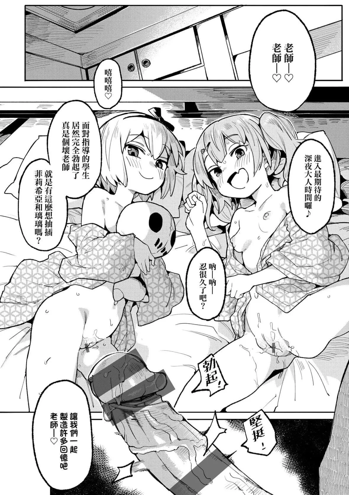 [半里バード]わからせラブ｜情爱指导调教[中国翻訳][DL版]-[半里バード]わからせラブ｜情爱指导调教[中国翻訳][DL版] - 图片 63