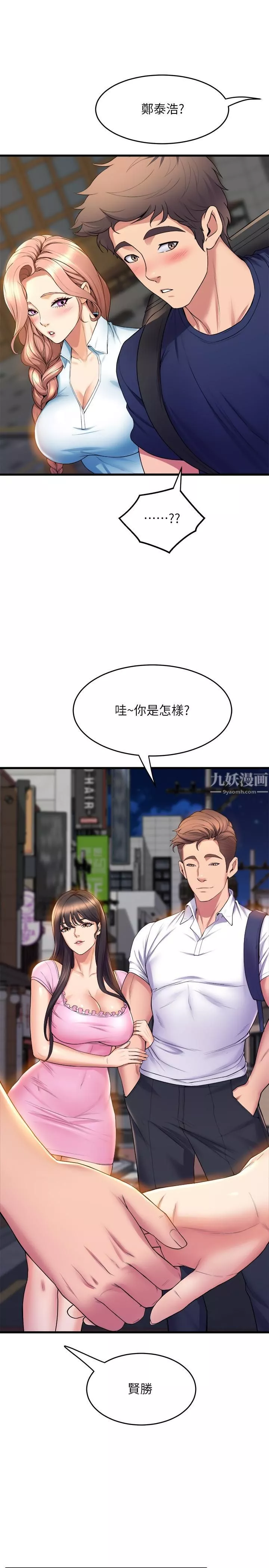 舞蹈系学姊们-第31话-如果我男友是你就好瞭 - 图片 11