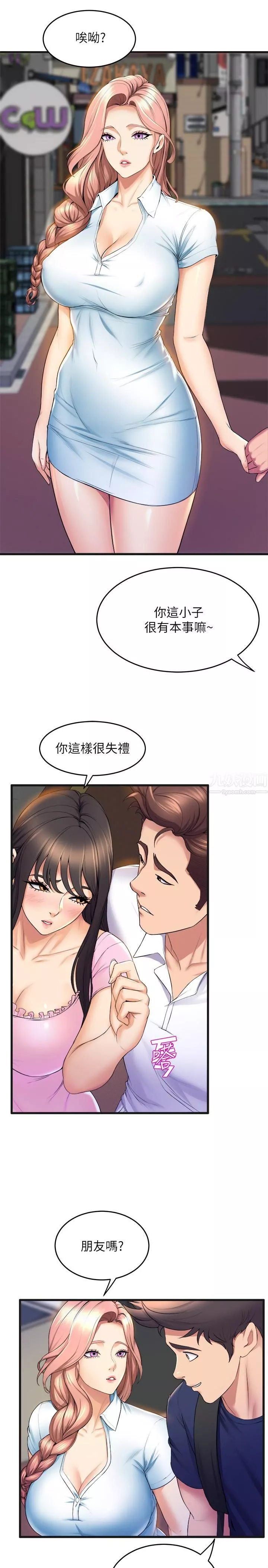 舞蹈系學姊們第31話-如果我男友是你就好瞭