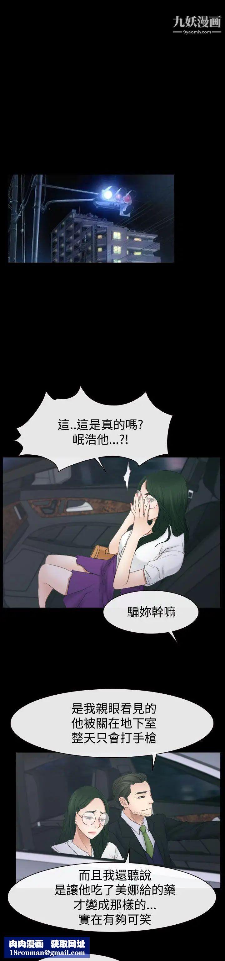 猜不透的心第53话