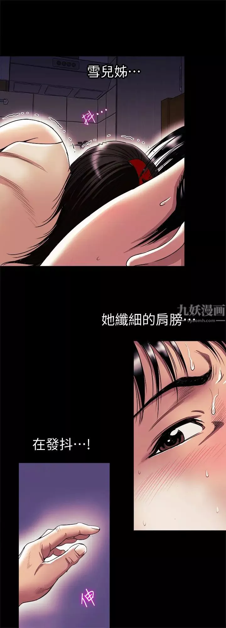 别人的老婆-第77话-(第2季)最终越线的两人 - 图片 5