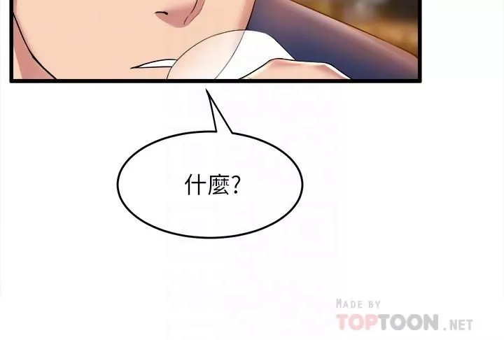 舞蹈系学姊们-第31话-如果我男友是你就好瞭 - 图片 18