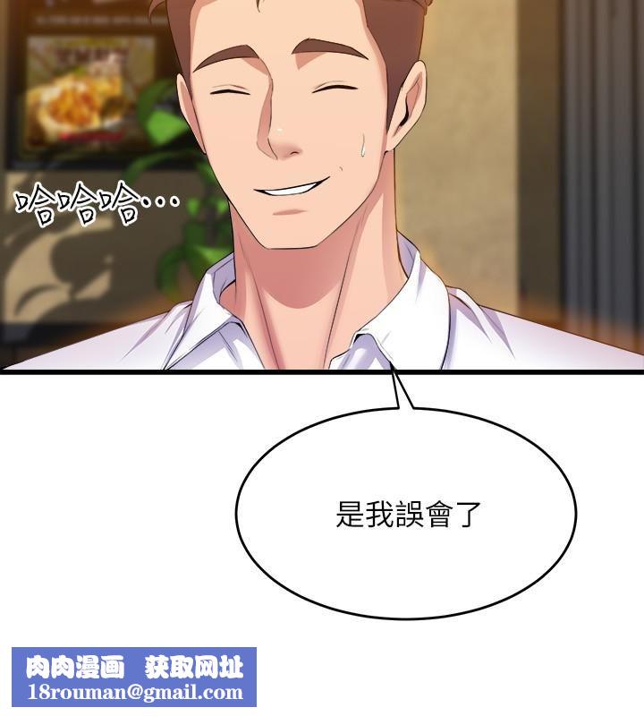 舞蹈系学姊们第31话-如果我男友是你就好瞭