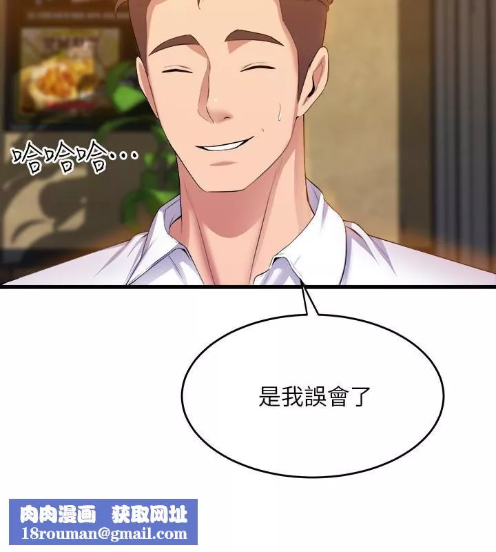 舞蹈系学姊们-第31话-如果我男友是你就好瞭 - 图片 20