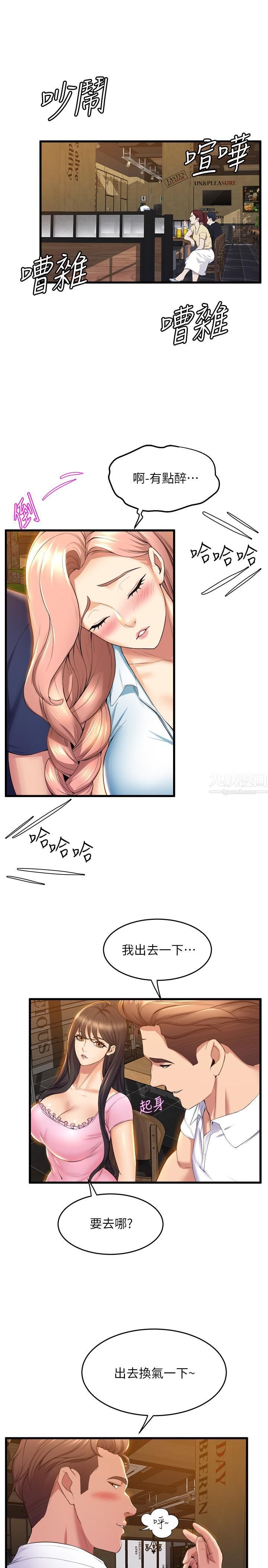 舞蹈系学姊们第31话-如果我男友是你就好瞭