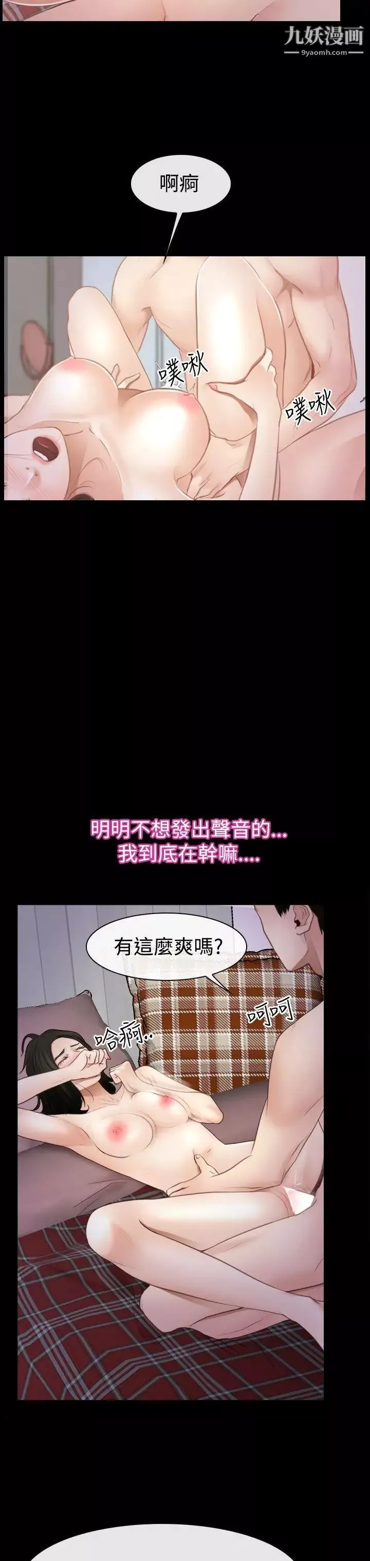 猜不透的心-第53话 - 图片 31