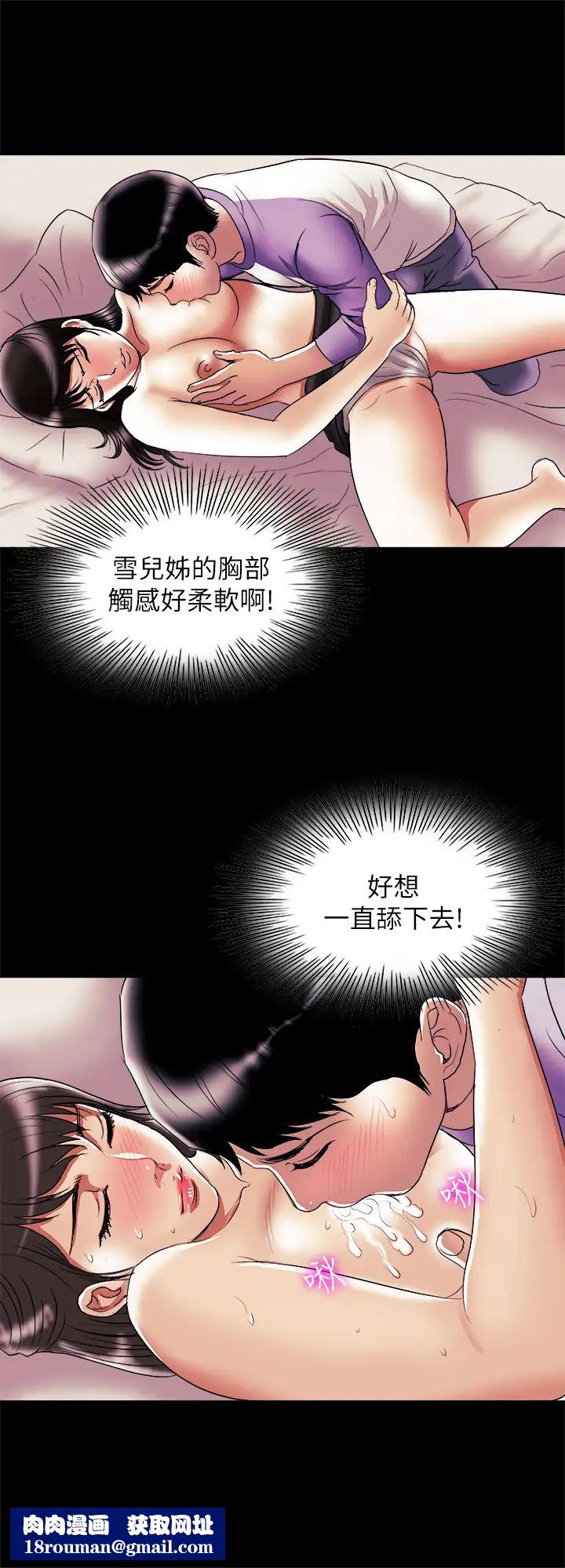 别人的老婆第77话-(第2季)最终越线的两人