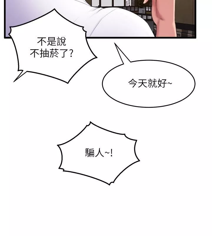 舞蹈系學姊們第31話-如果我男友是你就好瞭