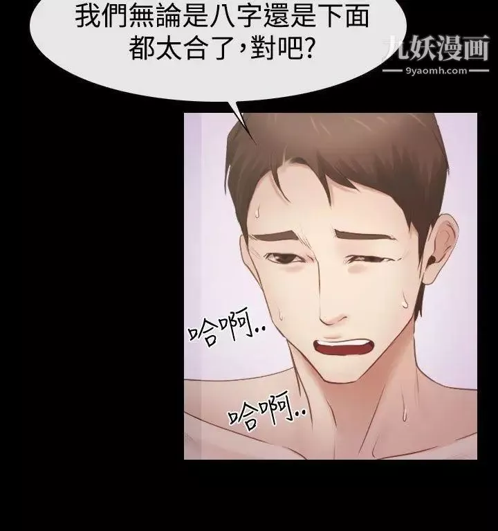 猜不透的心-第53话 - 图片 32