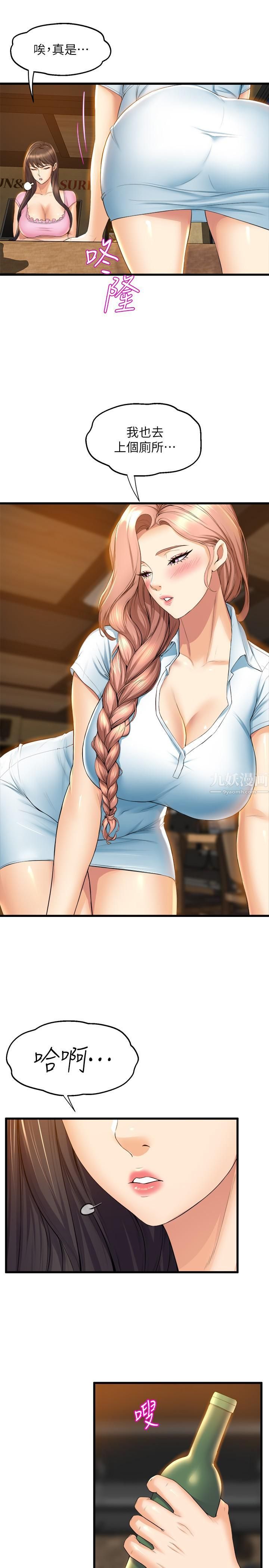 舞蹈系學姊們第31話-如果我男友是你就好瞭