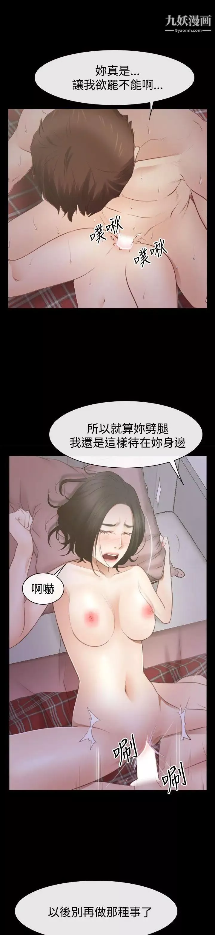 猜不透的心-第53话 - 图片 33