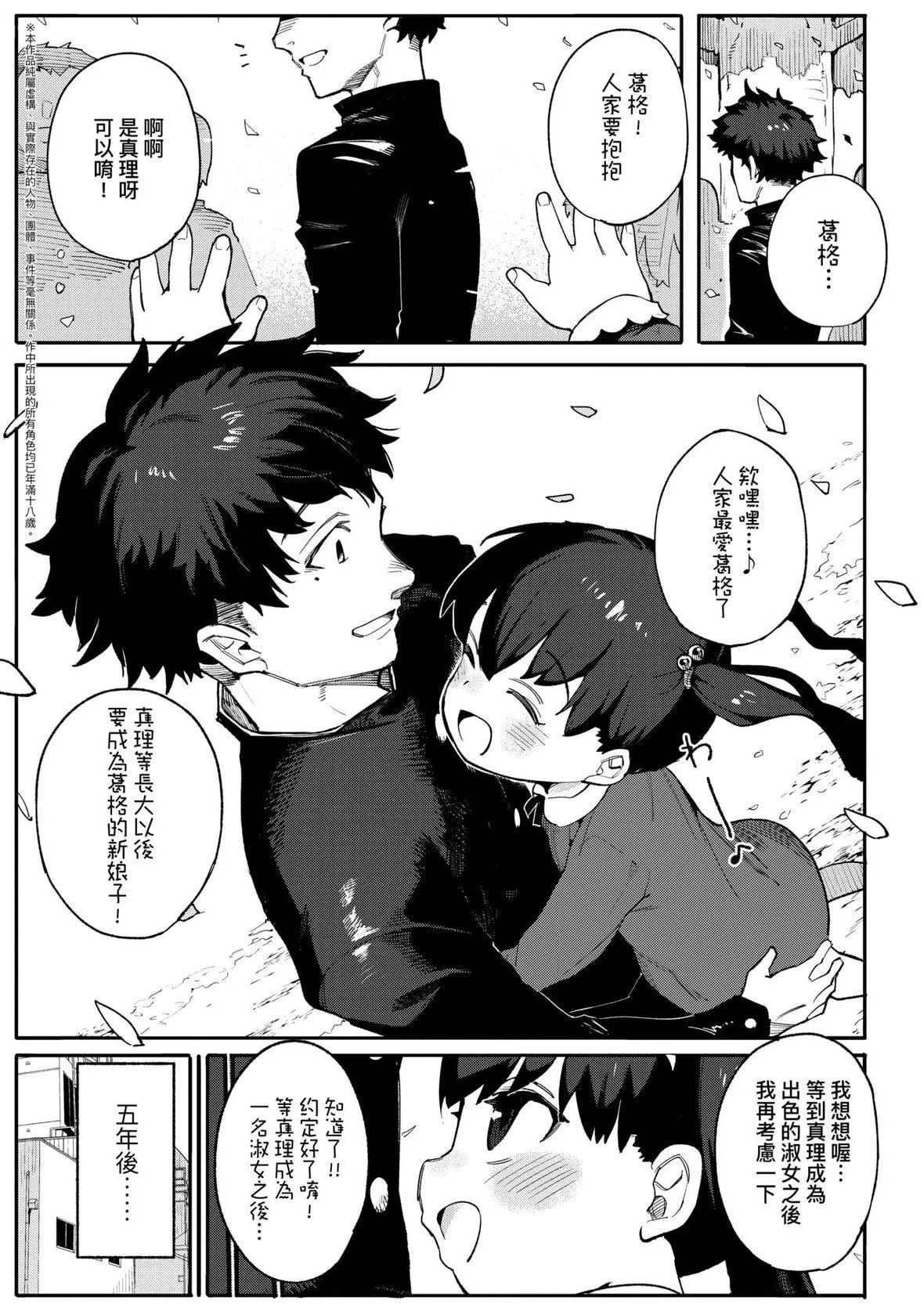 [半裡バード]わからせラブ｜情愛指導調教[中國翻訳][DL版][半裡バード]わからせラブ｜情愛指導調教[中國翻訳][DL版]