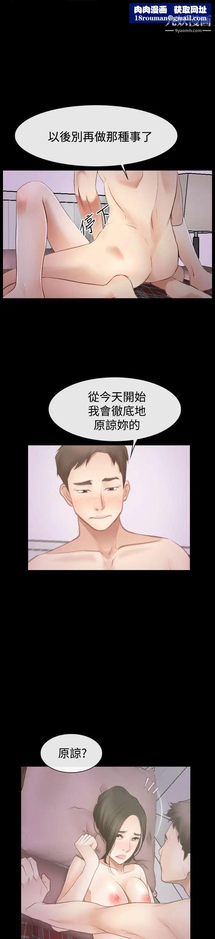 猜不透的心第54话