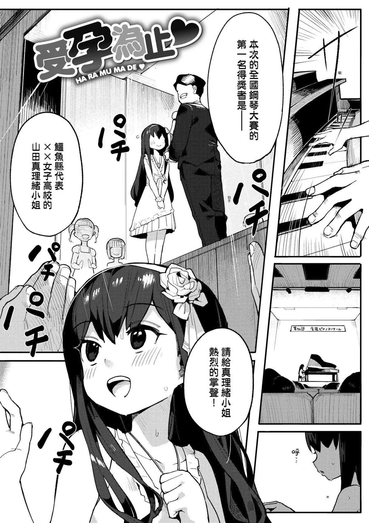 [半里バード]わからせラブ｜情爱指导调教[中国翻訳][DL版]-[半里バード]わからせラブ｜情爱指导调教[中国翻訳][DL版] - 图片 77