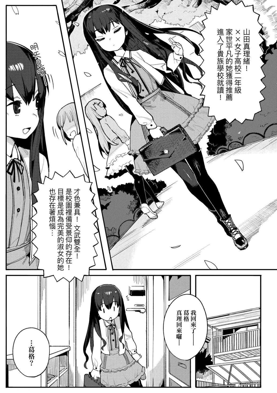[半裡バード]わからせラブ｜情愛指導調教[中國翻訳][DL版][半裡バード]わからせラブ｜情愛指導調教[中國翻訳][DL版]