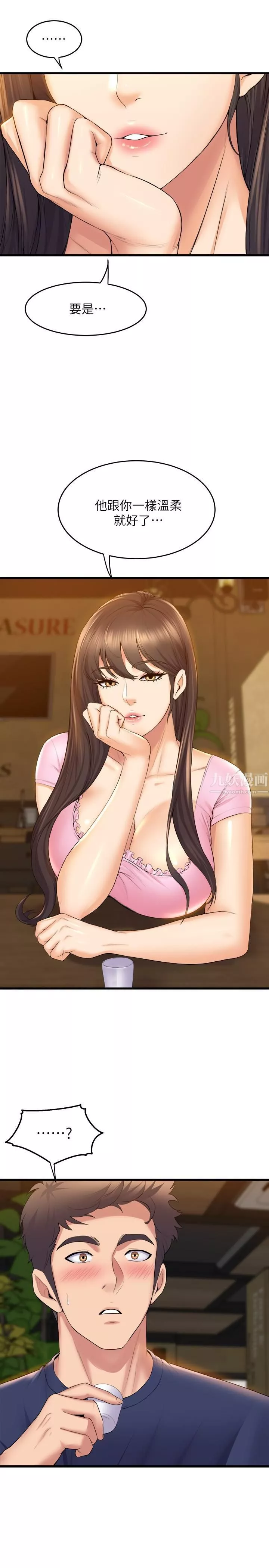 舞蹈系學姊們第31話-如果我男友是你就好瞭