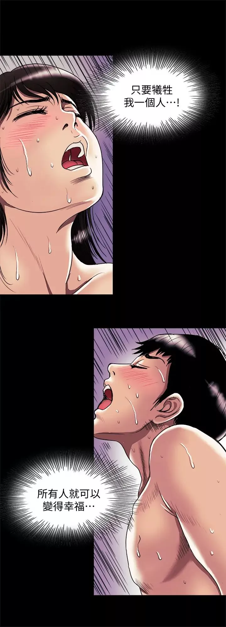 别人的老婆-第77话-(第2季)最终越线的两人 - 图片 26