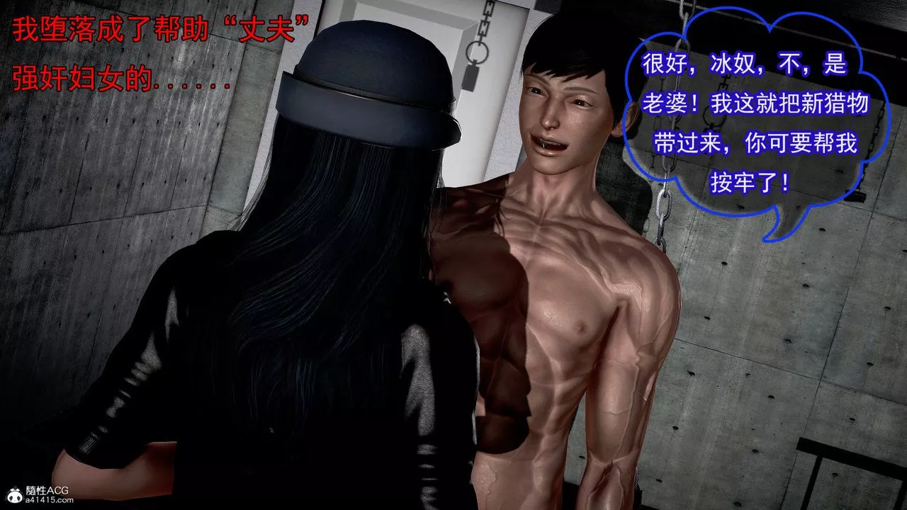 [3D]冰峰魔戀第47話