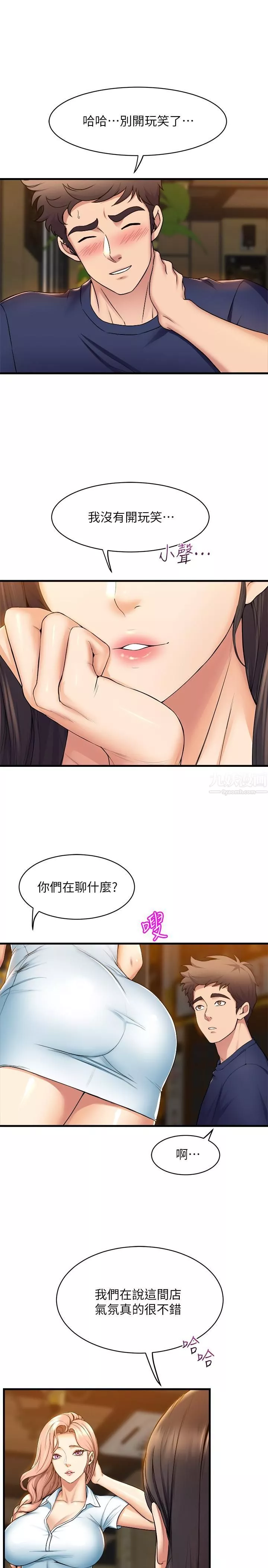 舞蹈系學姊們第32話-用高速跳蛋塞進學姊體內