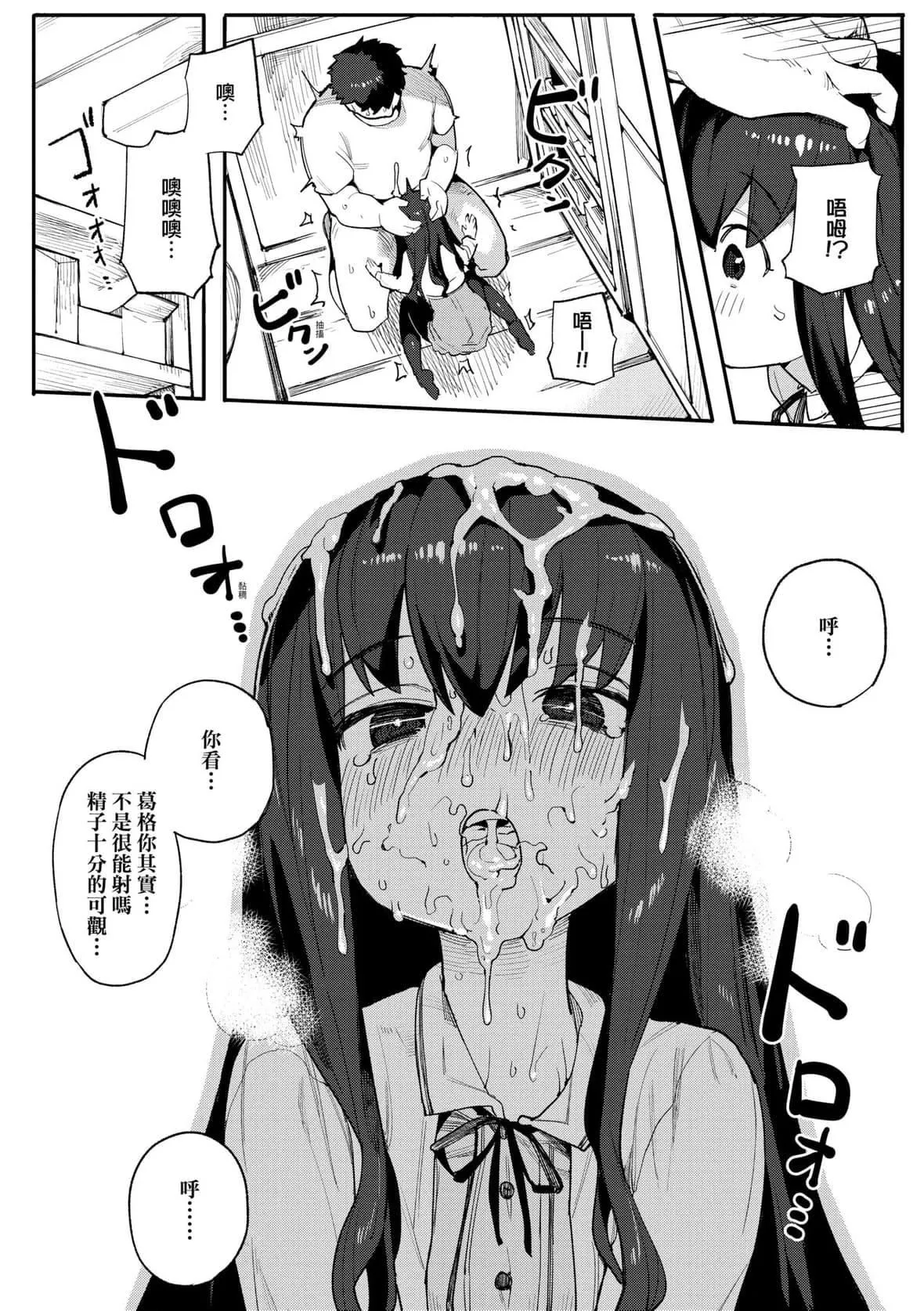 [半里バード]わからせラブ｜情爱指导调教[中国翻訳][DL版]-[半里バード]わからせラブ｜情爱指导调教[中国翻訳][DL版] - 图片 85