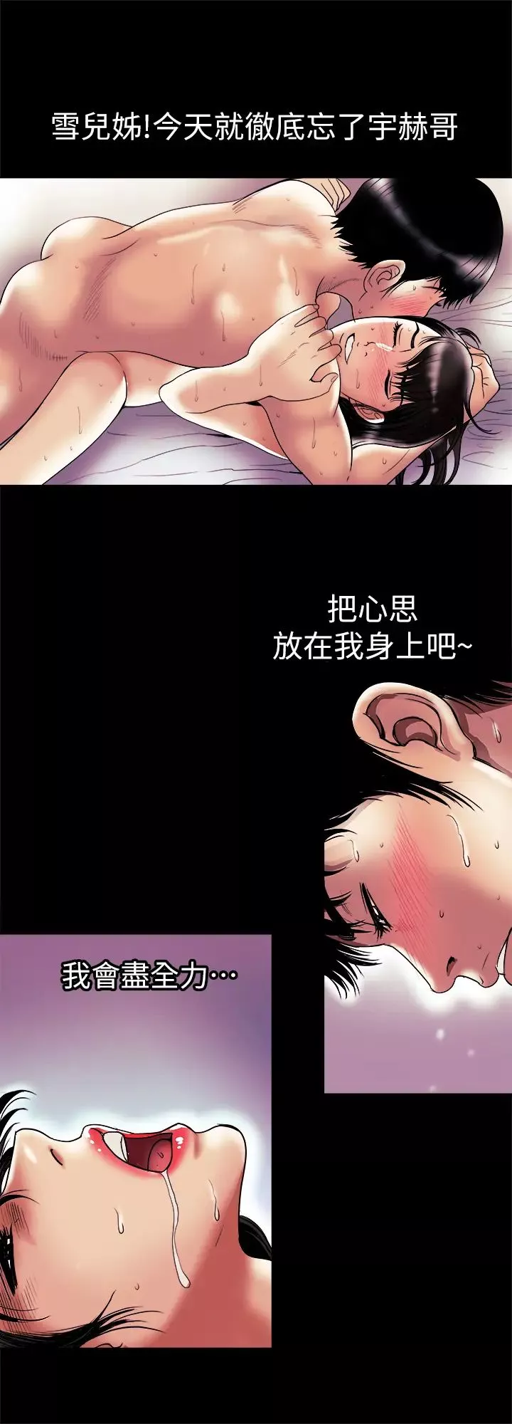 別人的老婆第78話-(第2季)我一定比他強!