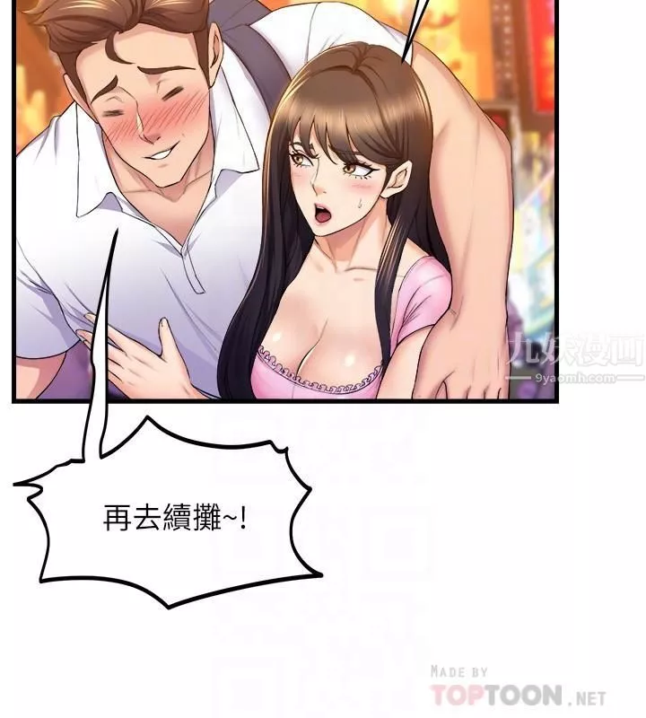 舞蹈系学姊们-第32话-用高速跳蛋塞进学姊体内 - 图片 6