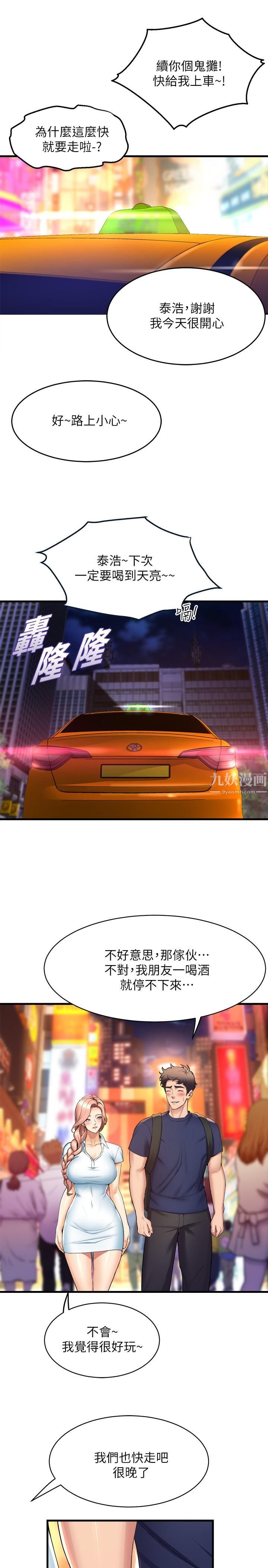 舞蹈系學姊們第32話-用高速跳蛋塞進學姊體內