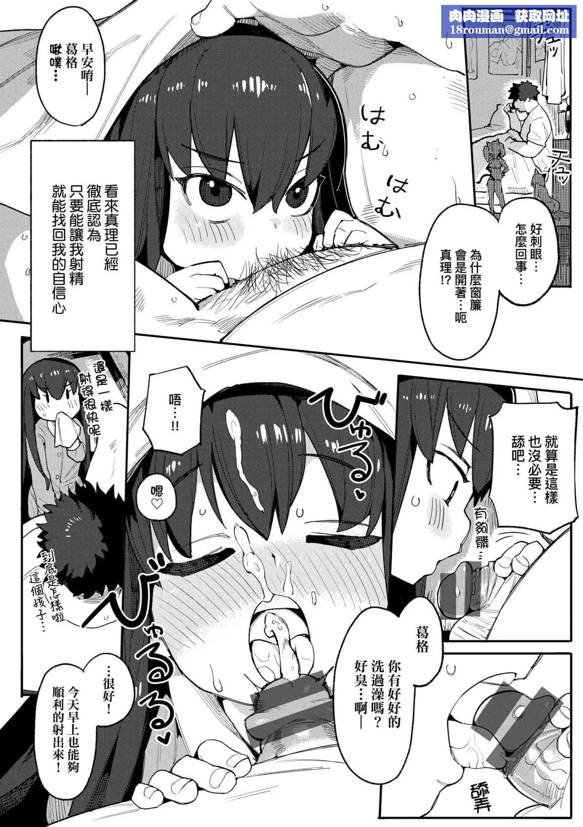 [半里バード]わからせラブ｜情爱指导调教[中国翻訳][DL版]-[半里バード]わからせラブ｜情爱指导调教[中国翻訳][DL版] - 图片 87