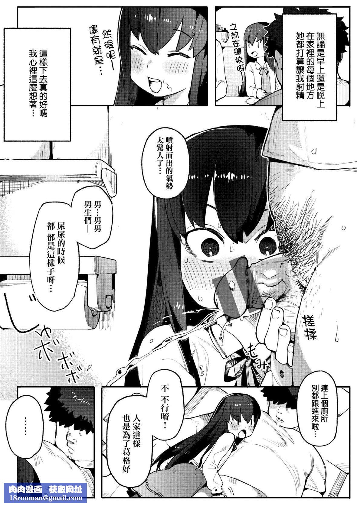 [半里バード]わからせラブ｜情爱指导调教[中国翻訳][DL版][半里バード]わからせラブ｜情爱指导调教[中国翻訳][DL版]