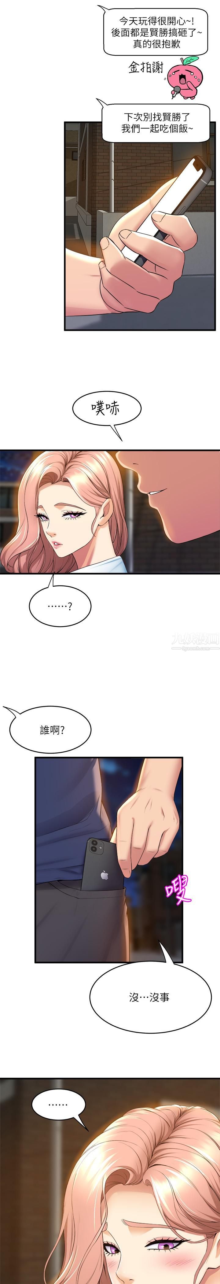 舞蹈系學姊們第32話-用高速跳蛋塞進學姊體內