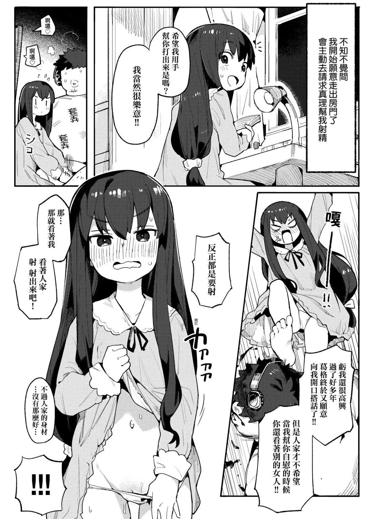 [半裡バード]わからせラブ｜情愛指導調教[中國翻訳][DL版][半裡バード]わからせラブ｜情愛指導調教[中國翻訳][DL版]