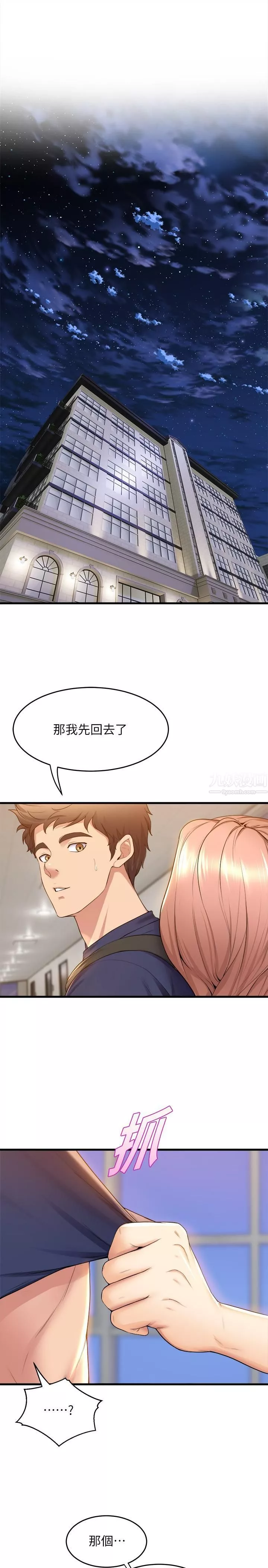 舞蹈系学姊们-第32话-用高速跳蛋塞进学姊体内 - 图片 15