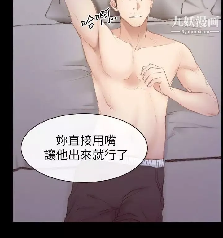 猜不透的心-第54话 - 图片 22