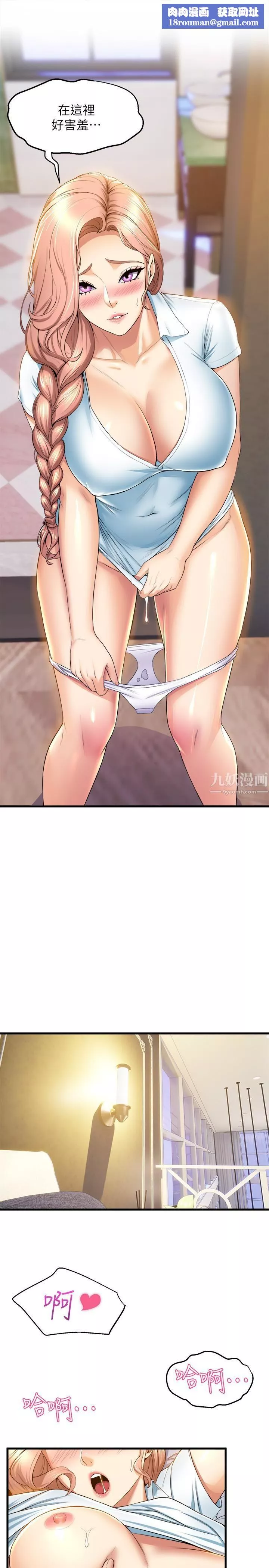 舞蹈系學姊們第32話-用高速跳蛋塞進學姊體內