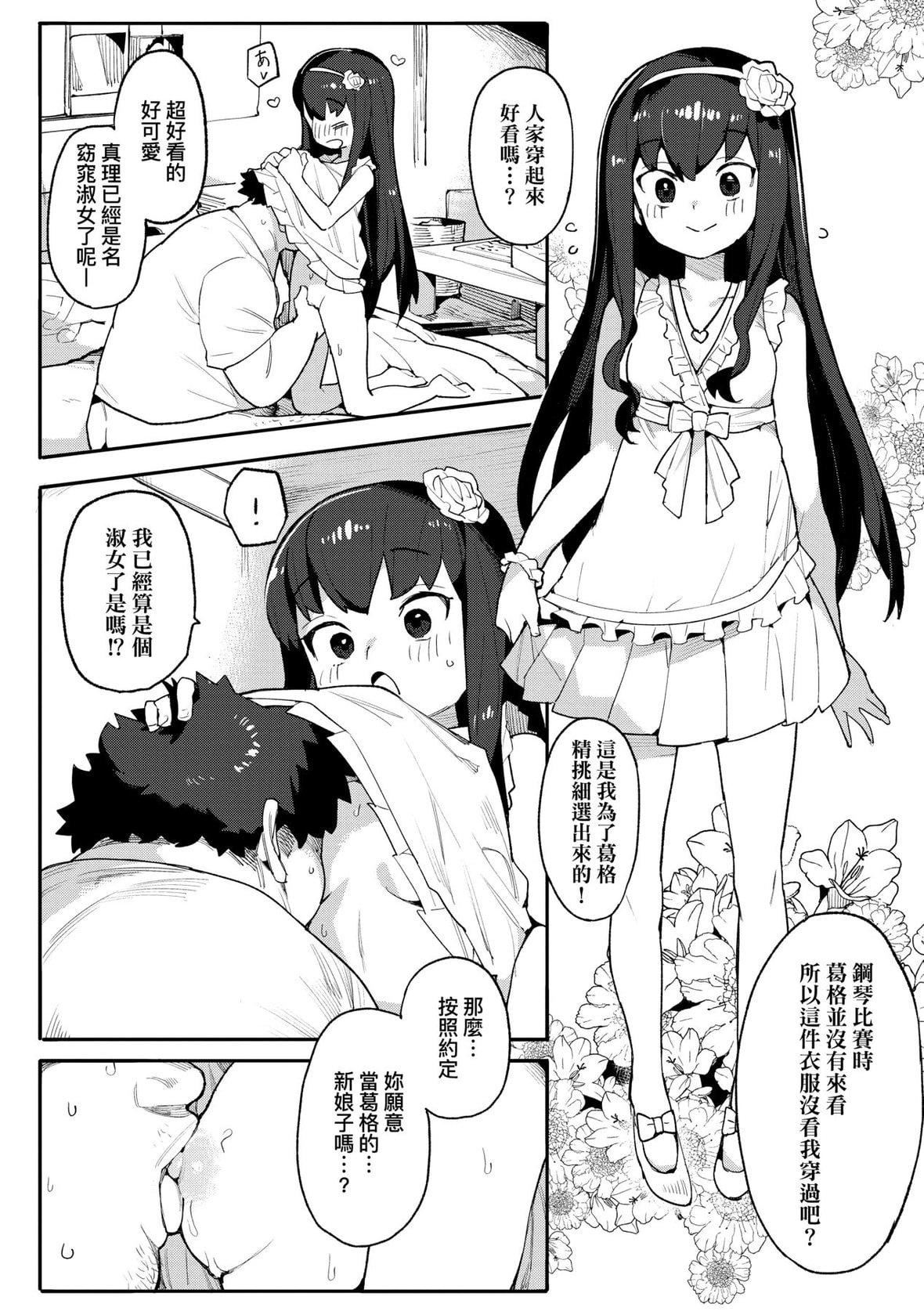 [半里バード]わからせラブ｜情爱指导调教[中国翻訳][DL版][半里バード]わからせラブ｜情爱指导调教[中国翻訳][DL版]