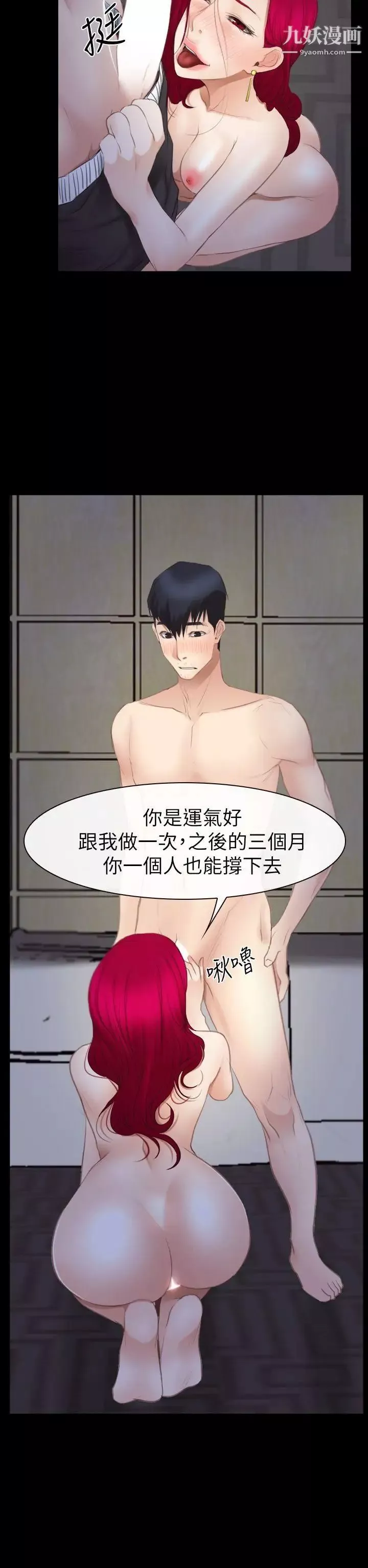 猜不透的心-第54话 - 图片 36