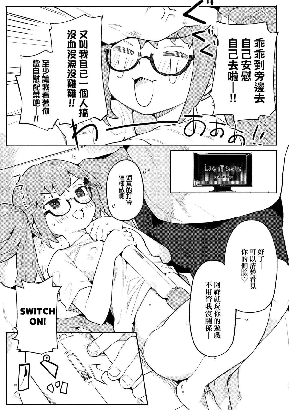 [半裡バード]わからせラブ｜情愛指導調教[中國翻訳][DL版][半裡バード]わからせラブ｜情愛指導調教[中國翻訳][DL版]