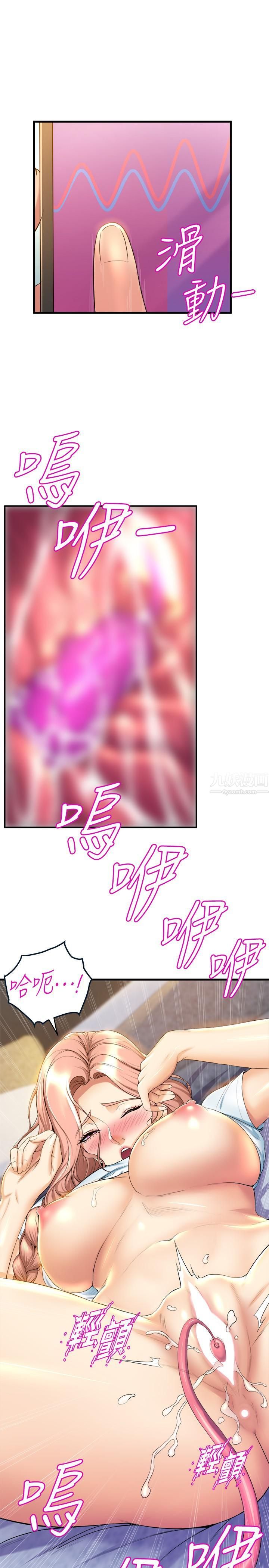 舞蹈系学姊们第32话-用高速跳蛋塞进学姊体内